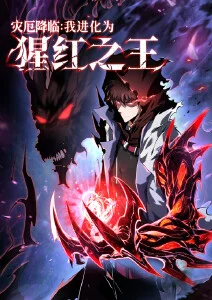 锈色黎明末世科幻漫画在线阅读